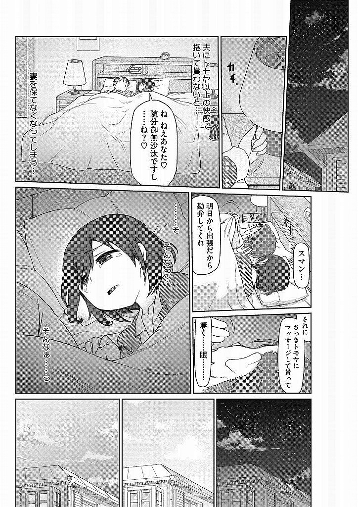 自分のねっとりマンコで義理の息子の性処理をしてあげるムチムチボディがエッチな巨乳人妻...義理の息子とのセックスをやめようと思うものの快楽には逆らえず何度も不倫中出しセックス【虎顎かずや:ままハメせっくす！】