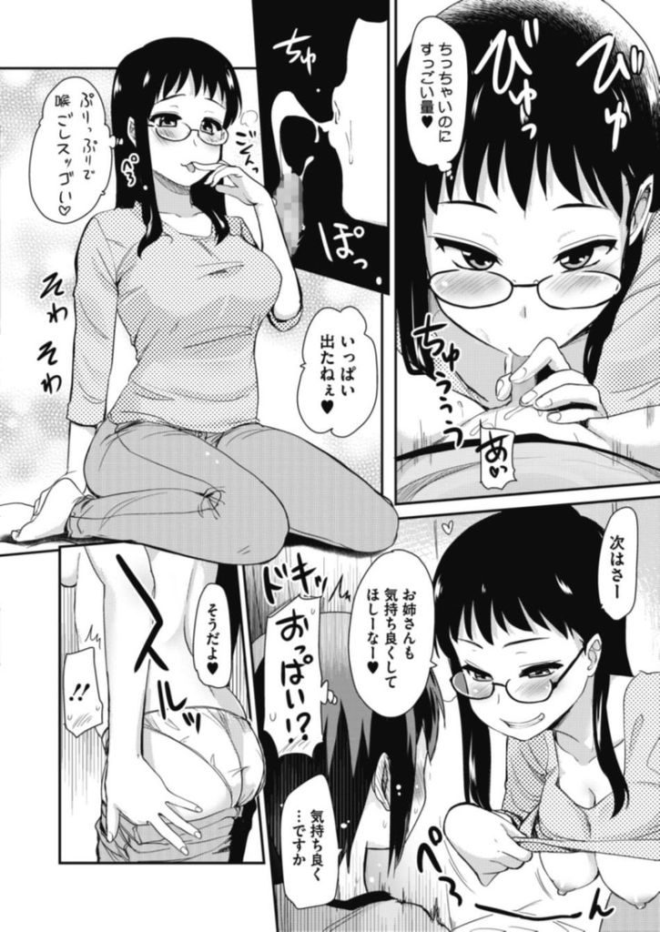 漫画家のオナニーを手伝うオナニーアシスタントとしてショタ漫画家の家にやって来たムチムチボディの巨乳女...おっぱいを夢中で凝視するショタに興奮してしまい女体の素晴らしさを教えてあげながらショタ食い中出しセックス【聖司:オナニーアシスタントの実験】