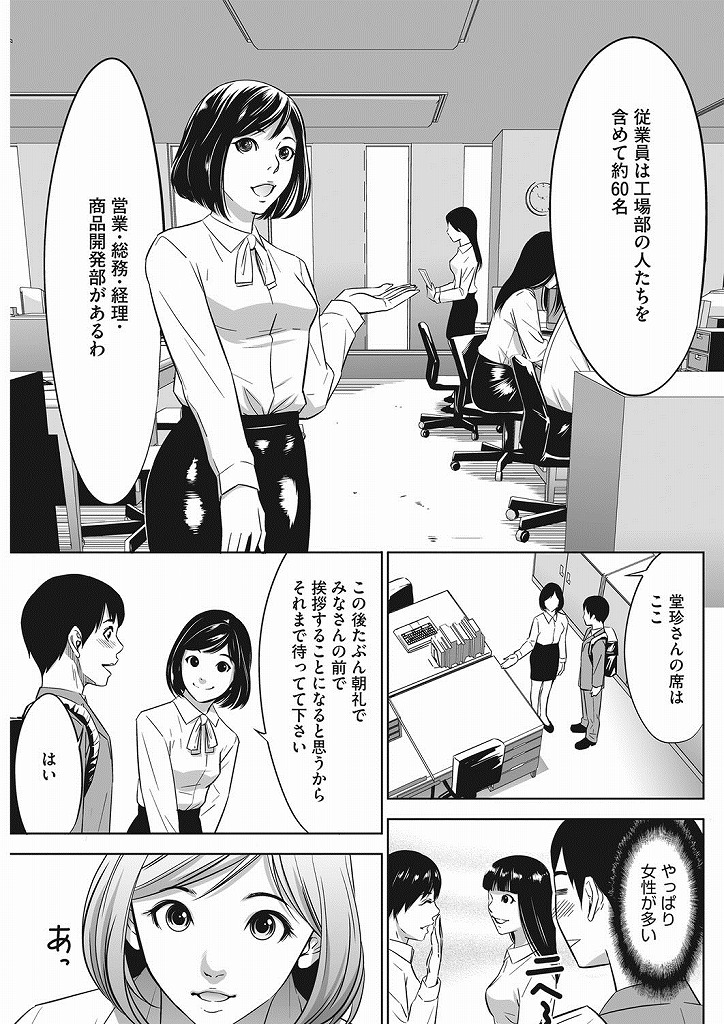 業績の良い結果を出した社員は女社員を好き放題できるエッチな企業に勤める大きなおっぱいがエッチな人妻OL...淫乱な人妻マンコで社長の勃起チンポをねっとりと咥えこんで下品なアヘ顔晒しながらご奉仕中出しセックス【さいこ:強欲促進株式会社】