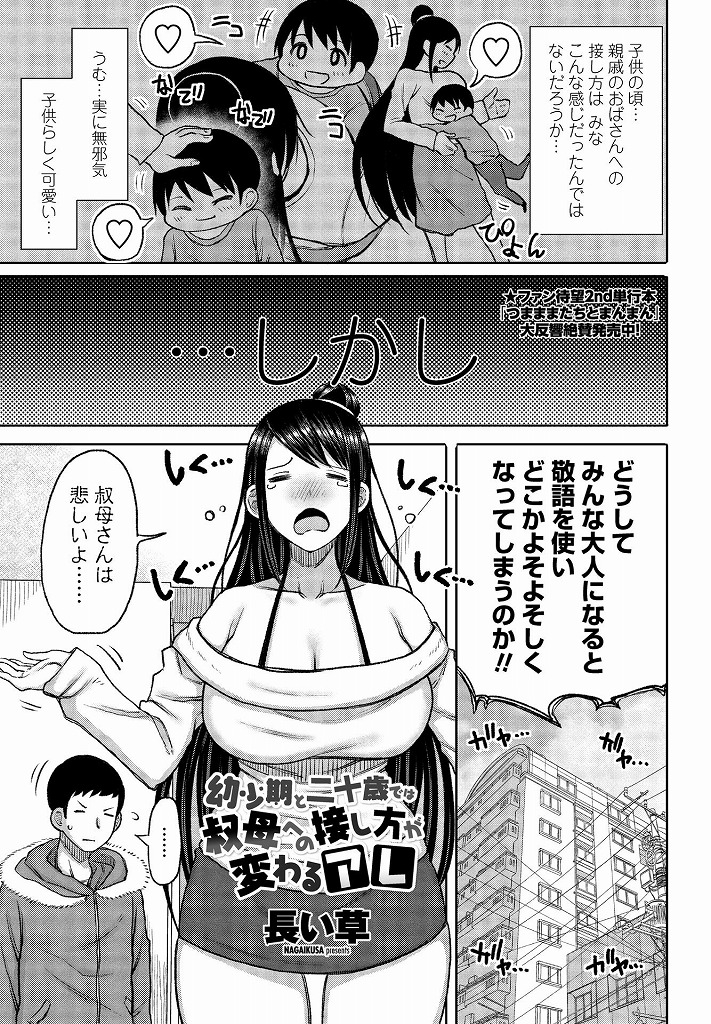 可愛かった甥が成長して他人行儀な態度を取るようになってしまったことを悲しんでいるムチムチボディの巨乳おばさん...甥の入浴中に風呂場に乱入して勃起チンポにむしゃぶりついてしまいエッチなムチムチボディを使ってねっとり中出しセックス【長い草:幼少期と二十歳では叔母への接し方が変わるアレ】