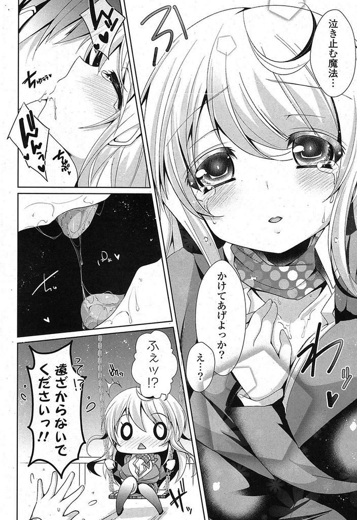 泣いている自分を慰めてくれている年下の幼馴染にキスされてオマンコびしょ濡れになってしまった巨乳お姉さん...幼馴染に乳首を責められてガチイキしてしまい淫らな表情を顔に浮かべながら公園で野外中出しセックス【ゆんちゃ＊:少しだけ年上の彼女が可愛すぎて困る】