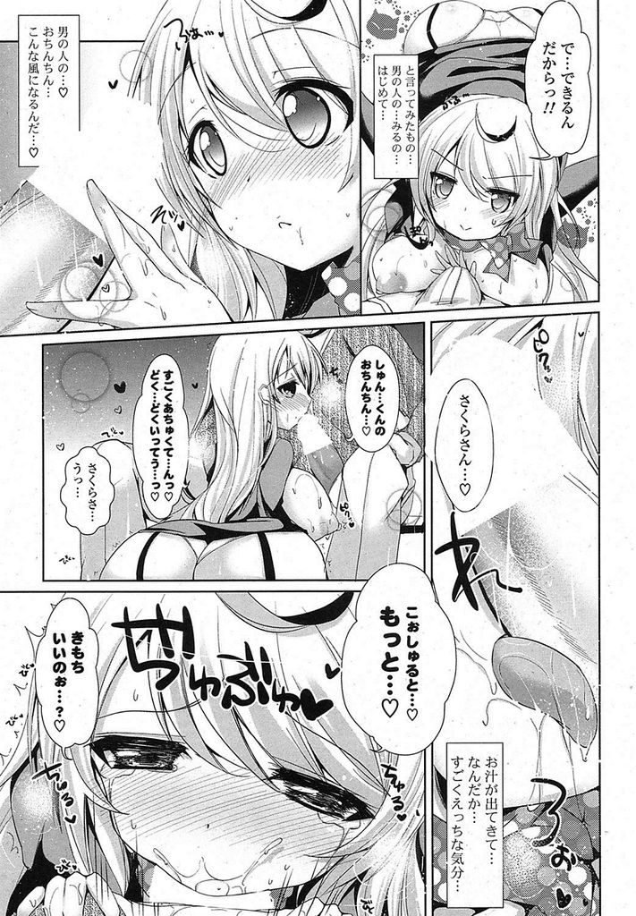 泣いている自分を慰めてくれている年下の幼馴染にキスされてオマンコびしょ濡れになってしまった巨乳お姉さん...幼馴染に乳首を責められてガチイキしてしまい淫らな表情を顔に浮かべながら公園で野外中出しセックス【ゆんちゃ＊:少しだけ年上の彼女が可愛すぎて困る】