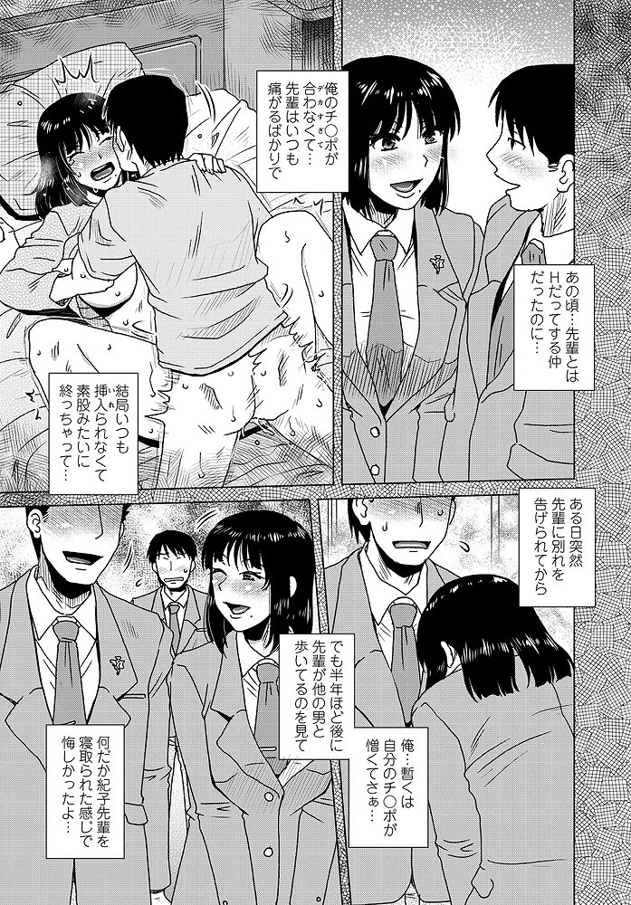 旦那の部下となっていた高校時代のセフレ男と久々に偶然再開して襲われてしまう巨乳人妻...男に旦那を失脚させると脅迫されてしまい嫌々言いなり肉便器と化して寝取られ中出しセックス【胡桃屋ましみん:おくりオオカミ】