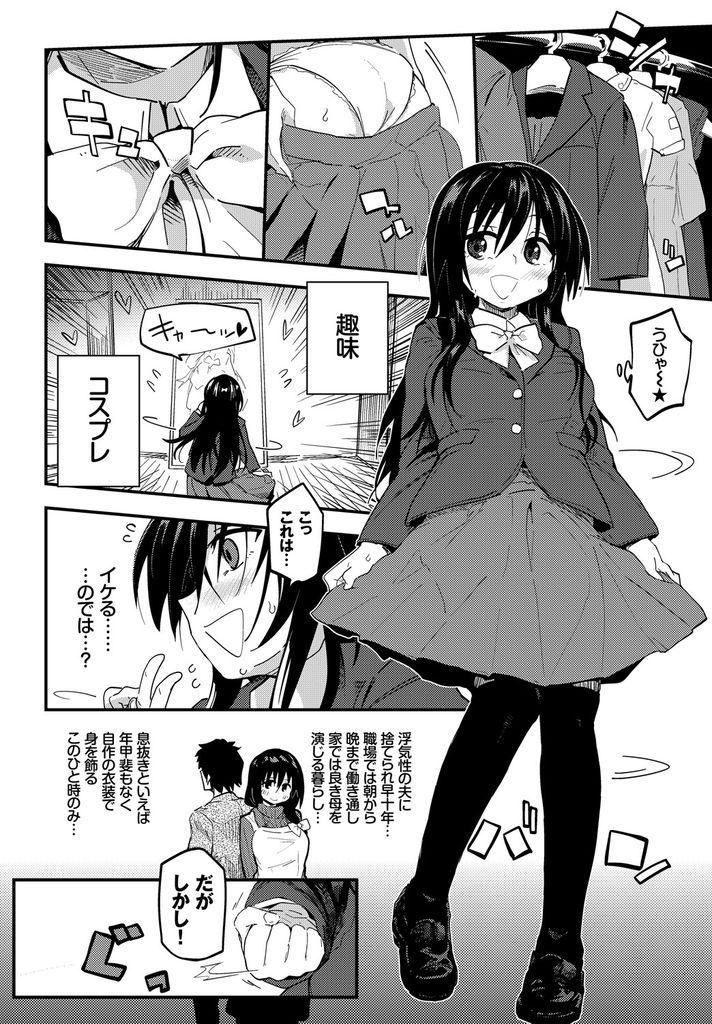 女子高生の制服を着て出歩いていたらナンパされて男達に犯されてしまったコスプレが趣味の巨乳人妻...カラオケの密室で男達の勃起チンポに囲まれてしまい楽しそうにチンポにむしゃぶりついて輪姦中出しセックス【わいら:JKミミック】