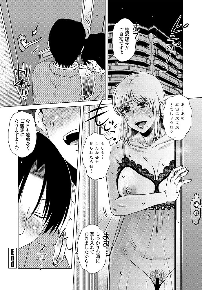 旦那の部下となっていた高校時代のセフレ男と久々に偶然再開して襲われてしまう巨乳人妻...男に旦那を失脚させると脅迫されてしまい嫌々言いなり肉便器と化して寝取られ中出しセックス【胡桃屋ましみん:おくりオオカミ】