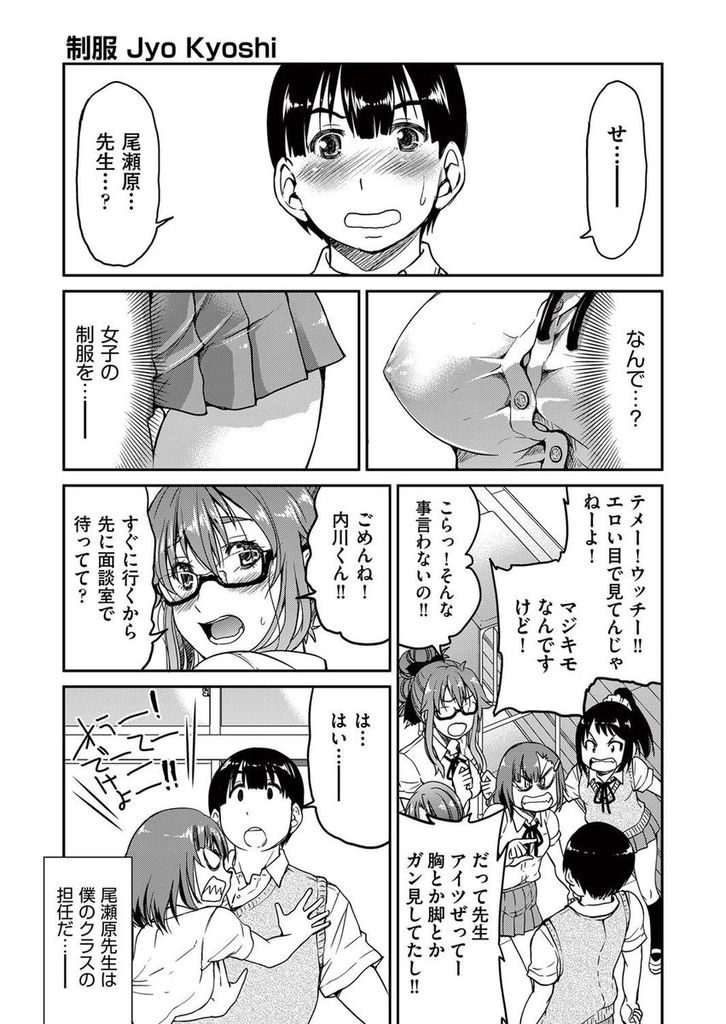 高校の制服姿で生徒の補習をしてあげていたらムラムラ発情して我慢できなくなった生徒に襲われてしまった巨乳女教師...発情して野獣のように興奮した生徒に半ば強引に押し倒され犯されてしまい制服姿のまま淫らに着衣中出しセックス【井上よしひさ:制服 Jyo Kyoshi】