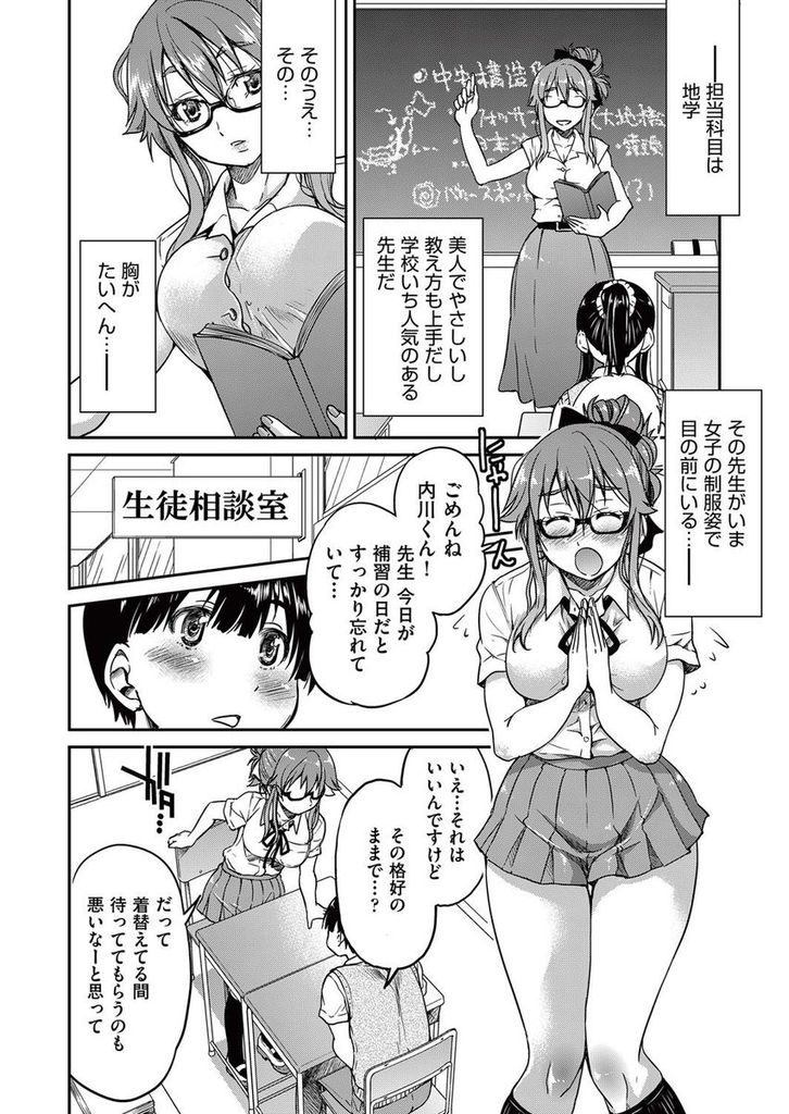 高校の制服姿で生徒の補習をしてあげていたらムラムラ発情して我慢できなくなった生徒に襲われてしまった巨乳女教師...発情して野獣のように興奮した生徒に半ば強引に押し倒され犯されてしまい制服姿のまま淫らに着衣中出しセックス【井上よしひさ:制服 Jyo Kyoshi】