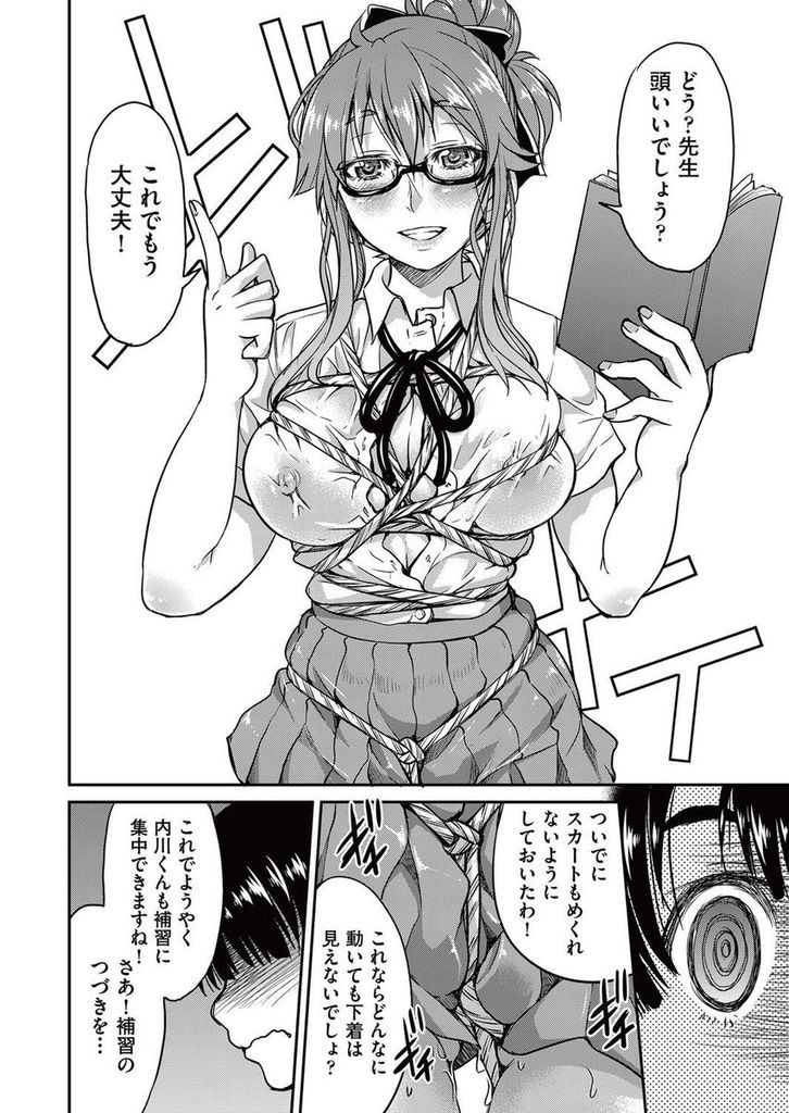 高校の制服姿で生徒の補習をしてあげていたらムラムラ発情して我慢できなくなった生徒に襲われてしまった巨乳女教師...発情して野獣のように興奮した生徒に半ば強引に押し倒され犯されてしまい制服姿のまま淫らに着衣中出しセックス【井上よしひさ:制服 Jyo Kyoshi】