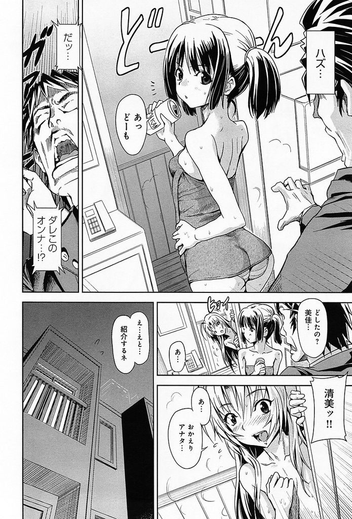 旦那に内緒で高校時代の後輩女とこっそりレズセックスしてしまう淫乱ド変態な巨乳人妻...レズセックスが旦那にバレてしまい旦那も加えて3人で仲良く絡みあって3P中出しセックス【gemu555:ちょっとイビツなトライアングル】