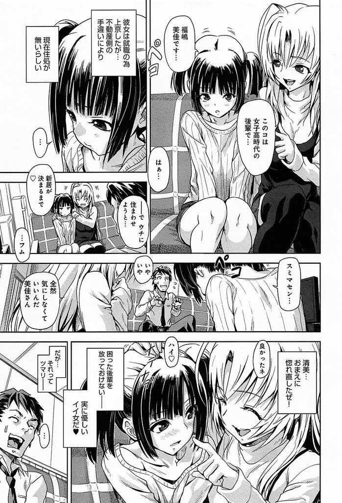 旦那に内緒で高校時代の後輩女とこっそりレズセックスしてしまう淫乱ド変態な巨乳人妻...レズセックスが旦那にバレてしまい旦那も加えて3人で仲良く絡みあって3P中出しセックス【gemu555:ちょっとイビツなトライアングル】