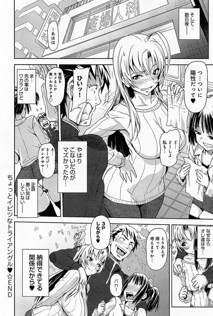 旦那に内緒で高校時代の後輩女とこっそりレズセックスしてしまう淫乱ド変態な巨乳人妻...レズセックスが旦那にバレてしまい旦那も加えて3人で仲良く絡みあって3P中出しセックス【gemu555:ちょっとイビツなトライアングル】