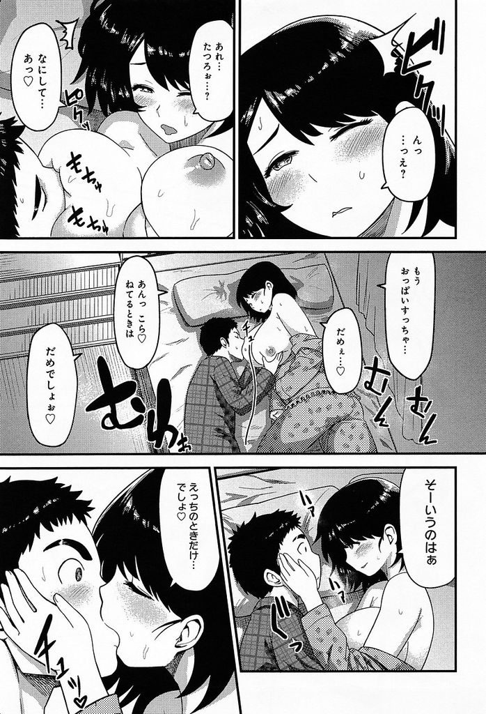 寝ている間彼氏にたっぷりとおっぱいを弄り倒されてしまったムチムチボディの巨乳女...目を覚まして早々彼氏の勃起チンポにたっぷりとご奉仕していちゃラブ中出しセックス【メトニウム:とろとろ床事情】