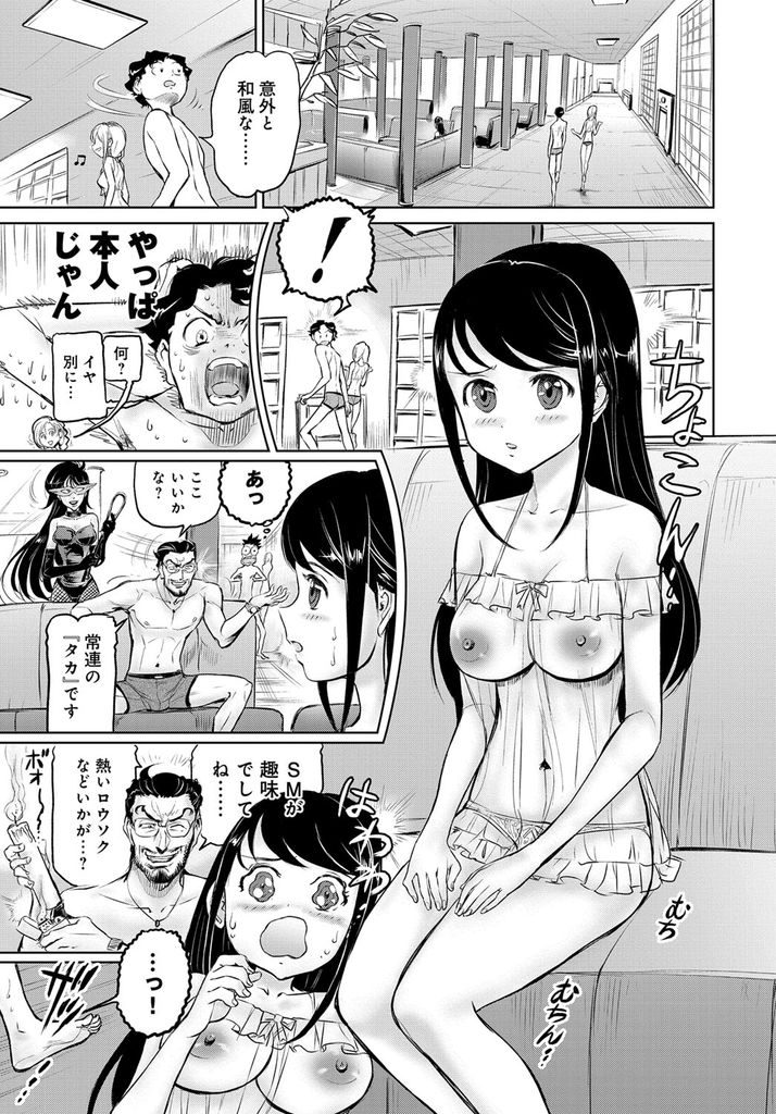 エッチな「会員制の秘密クラブ」で働いていたら元カレと再開してしまった黒髪ロングの巨乳女...周りに後輩や他の男達がいるのにも関わらず二人で夢中になっていちゃラブ中出しセックス【鳥莉蒸師:モトカノはぷにんぐ！！】