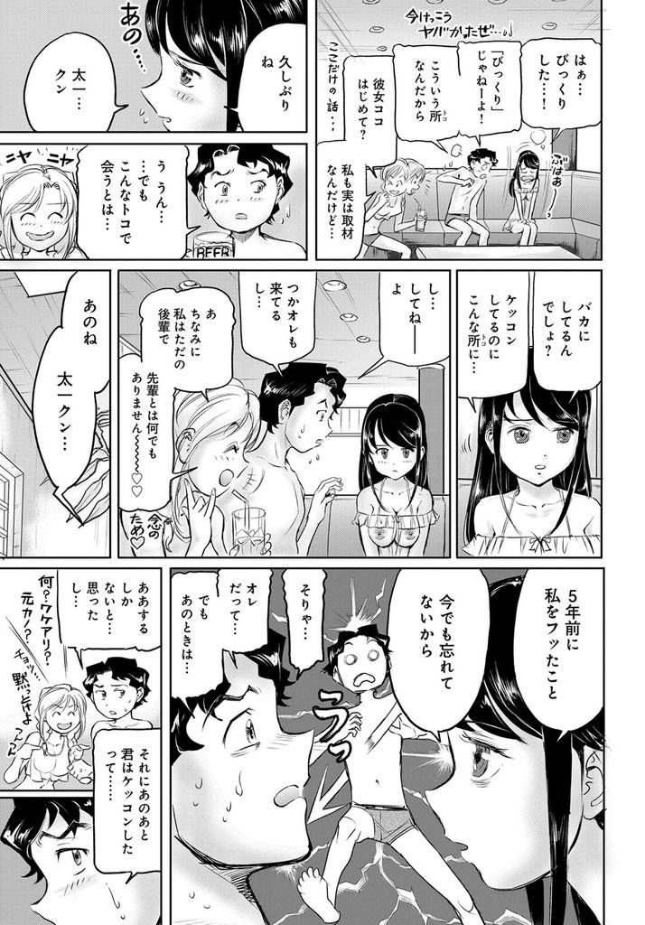 エッチな「会員制の秘密クラブ」で働いていたら元カレと再開してしまった黒髪ロングの巨乳女...周りに後輩や他の男達がいるのにも関わらず二人で夢中になっていちゃラブ中出しセックス【鳥莉蒸師:モトカノはぷにんぐ！！】