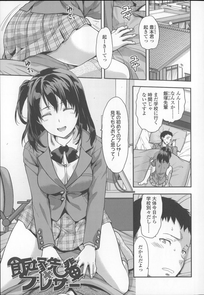 中学時代の後輩の家にウキウキ気分で初めて着る高校の制服を見せにやって来た黒髪ロングがエッチな巨乳女子高生...エッチな制服姿に我慢できなくなった後輩に抱き着かれて発情してしまい制服姿のまま二人で淫らに着衣中出しセックス【柚木N':飯塚先輩×ブレザー】