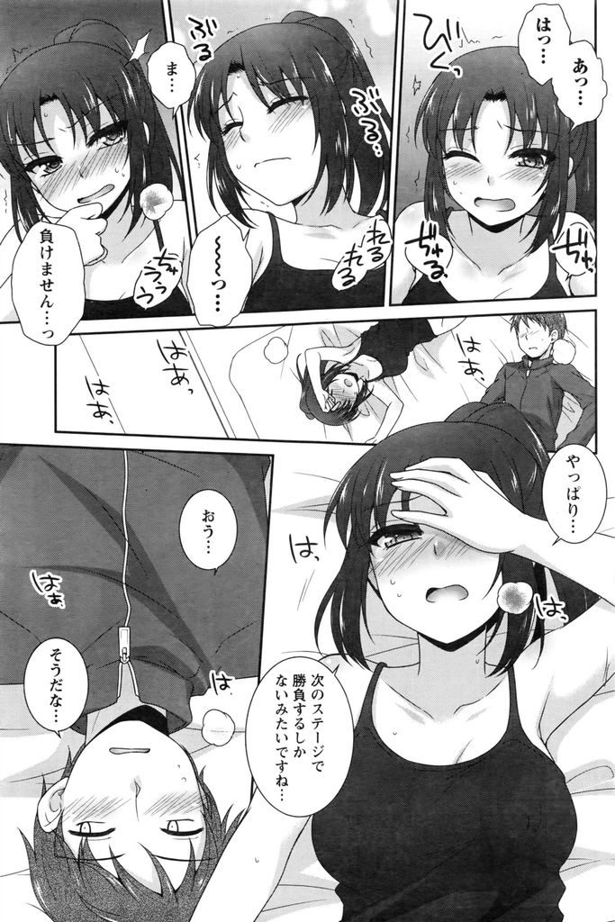 サークルの後輩とダイエットを兼ねてスポーツ勝負をする健康的でエッチな身体の巨乳女子大生...後輩にセックス勝負を持ちかけられてしまい後輩とホテルインして淫らに中出しセックス【藍吉はづき:LOVE GAME】