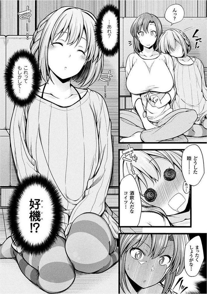 昔から女の子みたいに可愛がっていた甥っ子にムラムラしてしまい寝ているところを逆レイプし始める淫乱お姉さん…やめてと言われてもチンポをしごき続けたっぷり射精させた後は無理やり犯し続けて強制中出しセックス【しろくま:甥を喰らわば膣内まで】