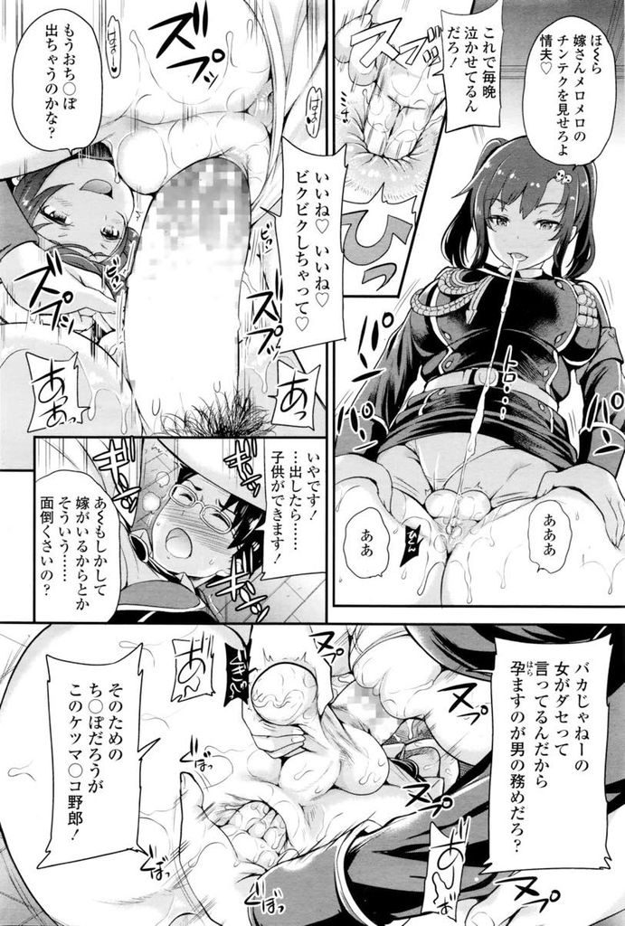 徴兵されてきた兵士を呼び出して無理矢理セックスしてしまうサディスティックな淫乱ビッチの女将軍...玉責めやアナル責めで兵士を徹底的にイジメ倒しながら強引に自らオチンポ挿入して調教中出しセックス【シュガーミルク:女軍人】