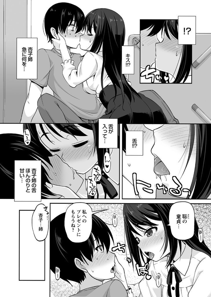 3つ年下の幼馴染の家に上がりこみ半ば強引にキスしてセックスに誘ってしまう大きなおっぱいがエッチな巨乳女...童貞幼馴染に自分のアナル処女を捧げて淫らな表情を顔に浮かべながら幼馴染と二人で着衣中出しセックス【まめぞう:初めての日】