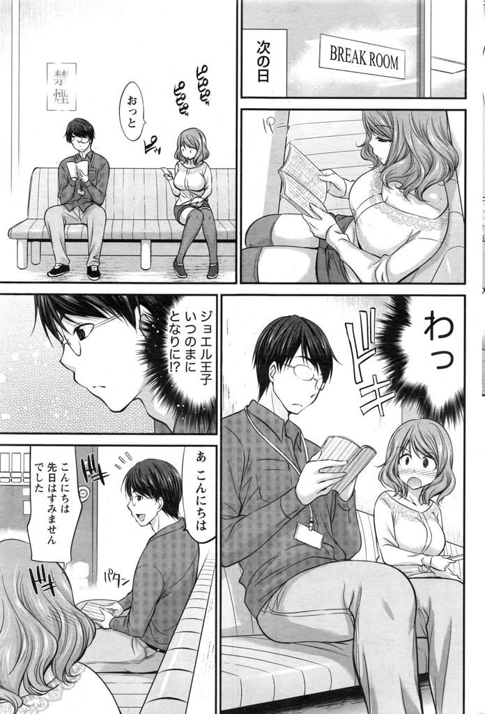 自分の好きな小説の登場人物に似ている男に偶然出会って恋に落ちた巨乳のアパレルショップ店員...デートで男と仲を深めホテルインして二人でねっとり絡みあいながらいちゃラブ中出しセックス【あべつくも:運命の王子様】