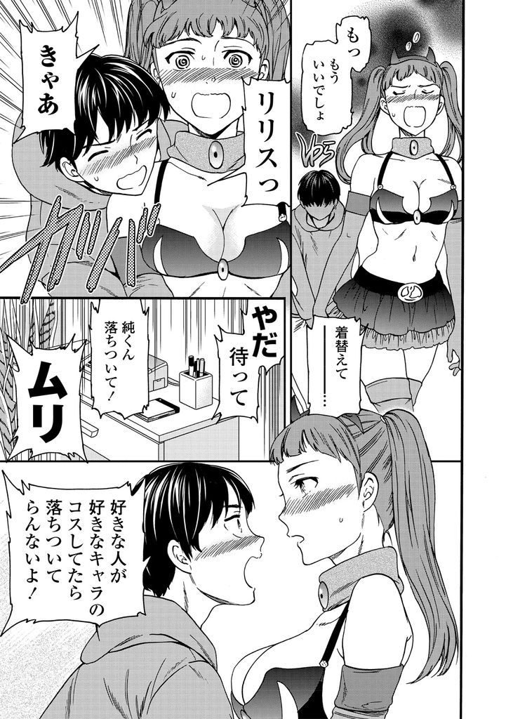 義理の弟にコスプレしていたことがバレてしまった大きなおっぱいがエッチな巨乳人妻...口止め代わりにエッチなコスプレ姿でたっぷりと義弟にご奉仕して不倫中出しセックス【Cuvie:アニヨメ】