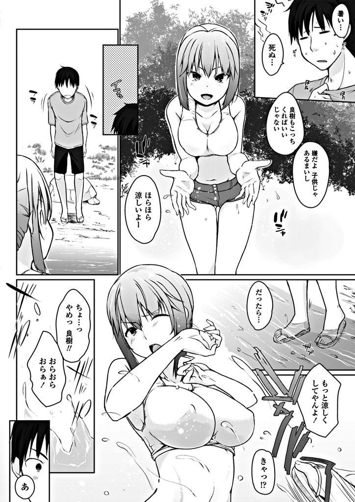 幼馴染の男と川で水遊びをしていたら水に濡れて乳首が透けてしまったエッチな身体の巨乳女...透けた乳首を隠すために二人でくっつきあっていたらムラムラしてしまい二人で野外中出しセックス【かいづか:熱。】