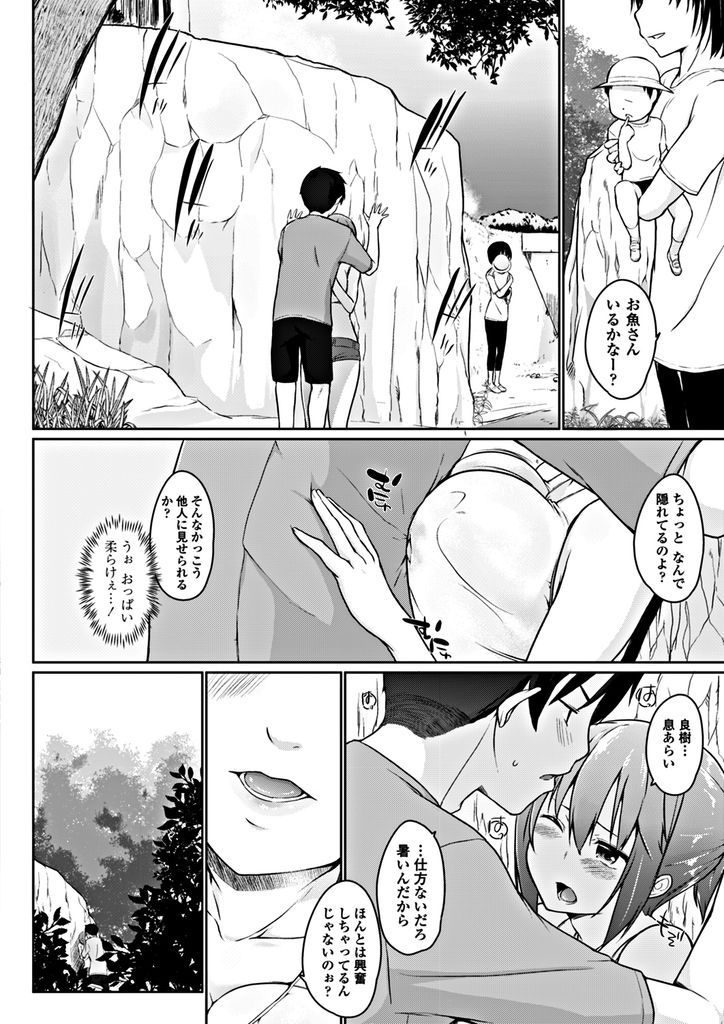 幼馴染の男と川で水遊びをしていたら水に濡れて乳首が透けてしまったエッチな身体の巨乳女...透けた乳首を隠すために二人でくっつきあっていたらムラムラしてしまい二人で野外中出しセックス【かいづか:熱。】