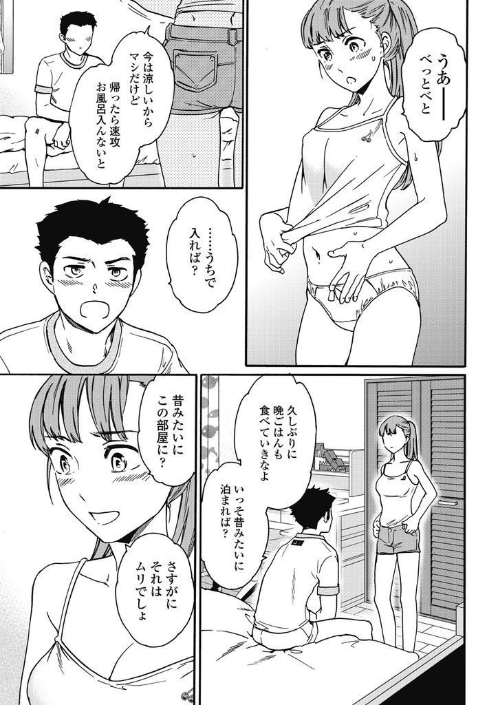 快適な幼馴染の家でゴロゴロしながら夏の一日をすごす大きなおっぱいがエッチな巨乳女...エッチなおっぱいで幼馴染を誘惑してしまい二人で欲望のままにねっとり中出しセックス【Cuvie:My sweet girl next door】