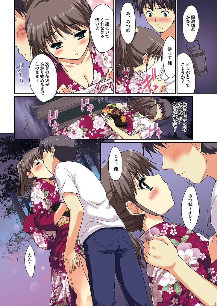 幼馴染と二人で花火大会にやってきてイチャイチャしてしまうポニーテールの巨乳女...綺麗な花火をバックに浴衣姿で幼馴染とねっとり絡みあっていちゃラブ中出しセックス【唐辛子ひでゆ:たまたまやー】