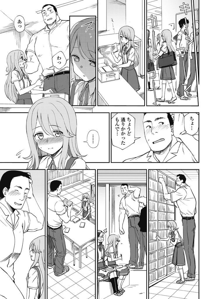 図書室でこっそり仲良くなった男子とセックスしてしまうロリボディがエッチな貧乳の女子高生...体格差のある身体の大きな男の勃起チンポを小さなマンコで咥えこんでいちゃラブ中出しセックス【くまのとおる:並んで歩いて】