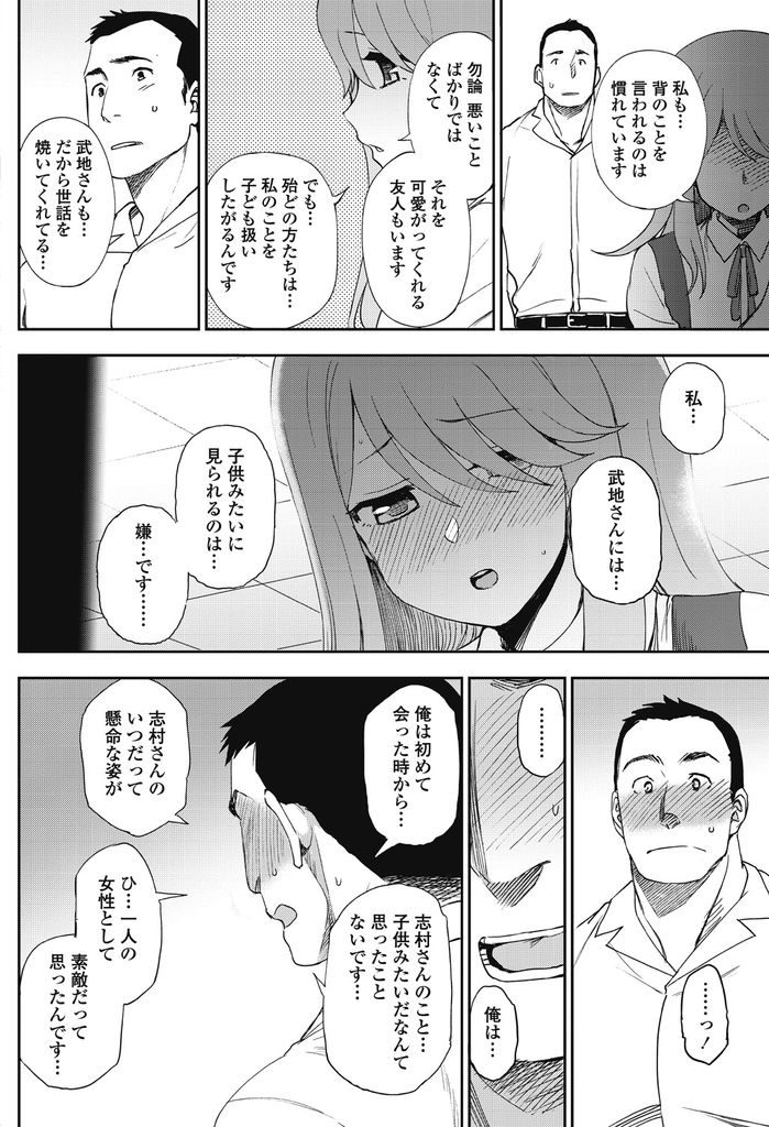 図書室でこっそり仲良くなった男子とセックスしてしまうロリボディがエッチな貧乳の女子高生...体格差のある身体の大きな男の勃起チンポを小さなマンコで咥えこんでいちゃラブ中出しセックス【くまのとおる:並んで歩いて】