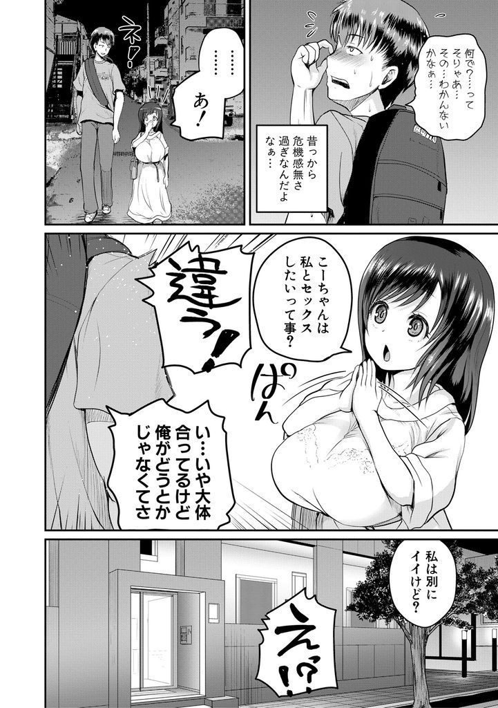 昔近所に住んでいた男と久々に再開したロリボディがエッチなムチムチ巨乳のロリお姉さん...男を家に連れ込んで自慢のムチムチボディでたっぷりと男にご奉仕しながら絶頂中出しセックス【吉村竜巻:おとなのおんな】