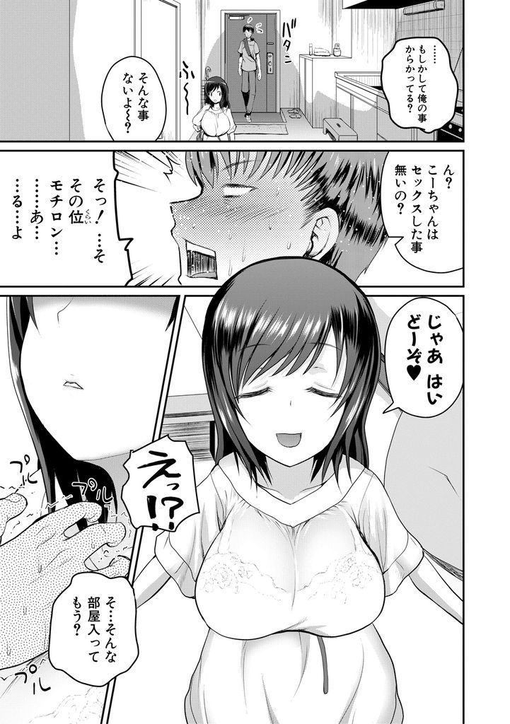 昔近所に住んでいた男と久々に再開したロリボディがエッチなムチムチ巨乳のロリお姉さん...男を家に連れ込んで自慢のムチムチボディでたっぷりと男にご奉仕しながら絶頂中出しセックス【吉村竜巻:おとなのおんな】