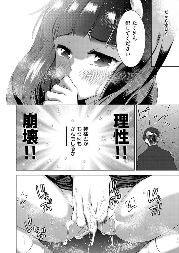 教会で淫らにオナニーしているところを神父様に見られてそのままセックスまでしてしまう淫乱ド変態なショートカットの巨乳シスター...一度神父様とセックスしていら快楽の虜になってしまい快楽に身を任せながら欲望のままに何度も中出しセックス【テツナ:欲望のアリス】