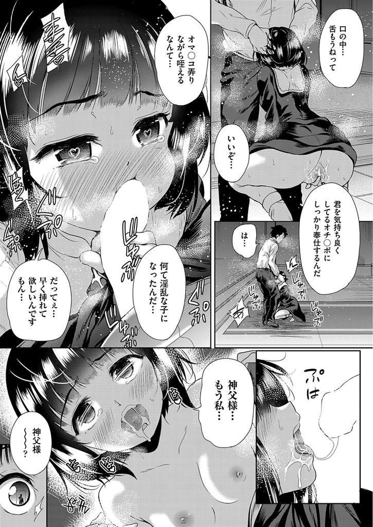 教会で淫らにオナニーしているところを神父様に見られてそのままセックスまでしてしまう淫乱ド変態なショートカットの巨乳シスター...一度神父様とセックスしていら快楽の虜になってしまい快楽に身を任せながら欲望のままに何度も中出しセックス【テツナ:欲望のアリス】