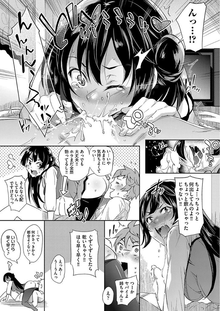 弟の部屋に勝手に入り込んで掃除をしていたら弟がアナル好きであることを知ってしまった大きなおっぱいがエッチな巨乳の姉...アナル好きな弟のためにアナルを使わせてあげたらエスカレートしてマンコにまで挿入されてしまい淫らに近親相姦中出しセックス【無洗米:弟の困った性癖】