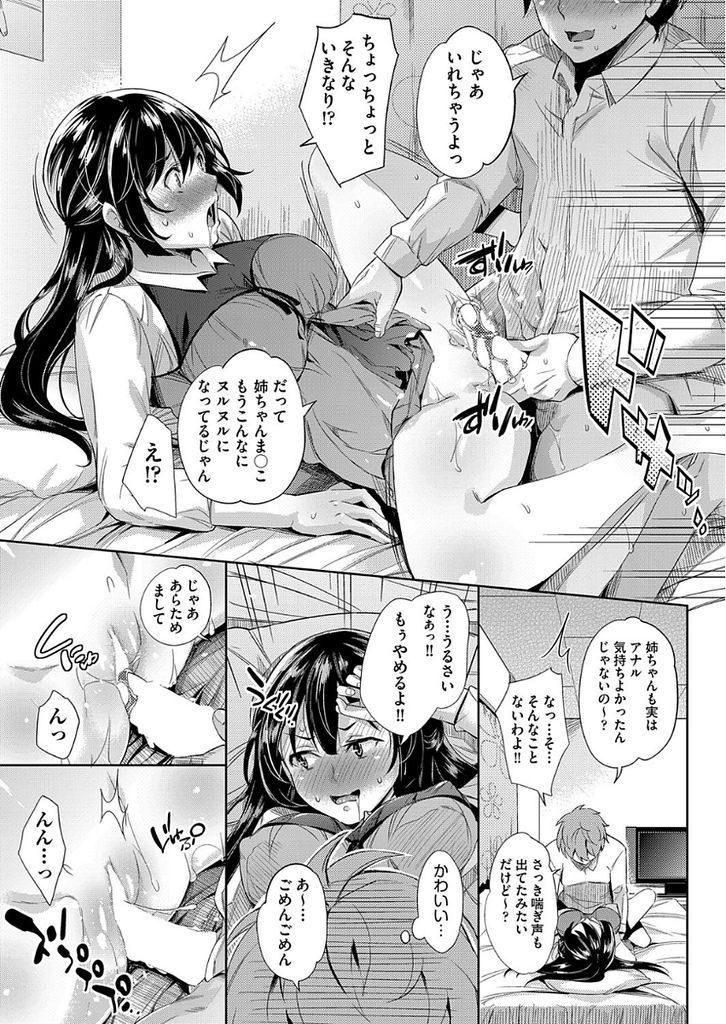 弟の部屋に勝手に入り込んで掃除をしていたら弟がアナル好きであることを知ってしまった大きなおっぱいがエッチな巨乳の姉...アナル好きな弟のためにアナルを使わせてあげたらエスカレートしてマンコにまで挿入されてしまい淫らに近親相姦中出しセックス【無洗米:弟の困った性癖】