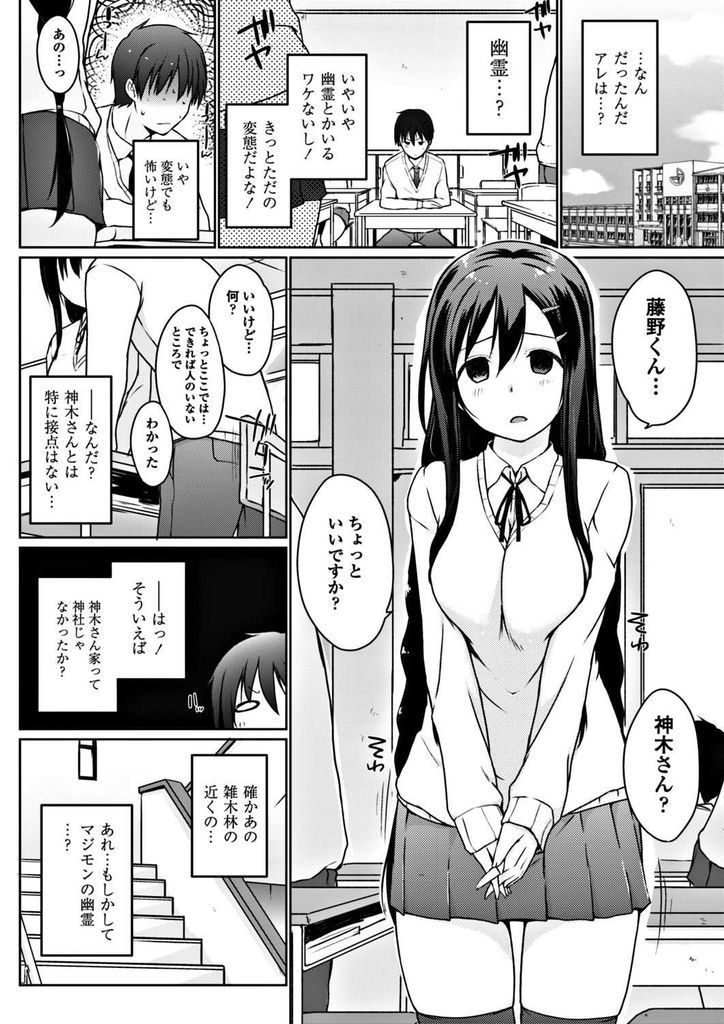 夜な夜な裸で人気の無い林の中を徘徊していることがクラスの男子にバレてしまった淫乱ド変態な巨乳女子高生...クラスの男子を夜の林に呼び出して二人で欲望のままにねっとり絡みあって淫らに野外中出しセックス【かいづか:みせてみられて魅せられて】