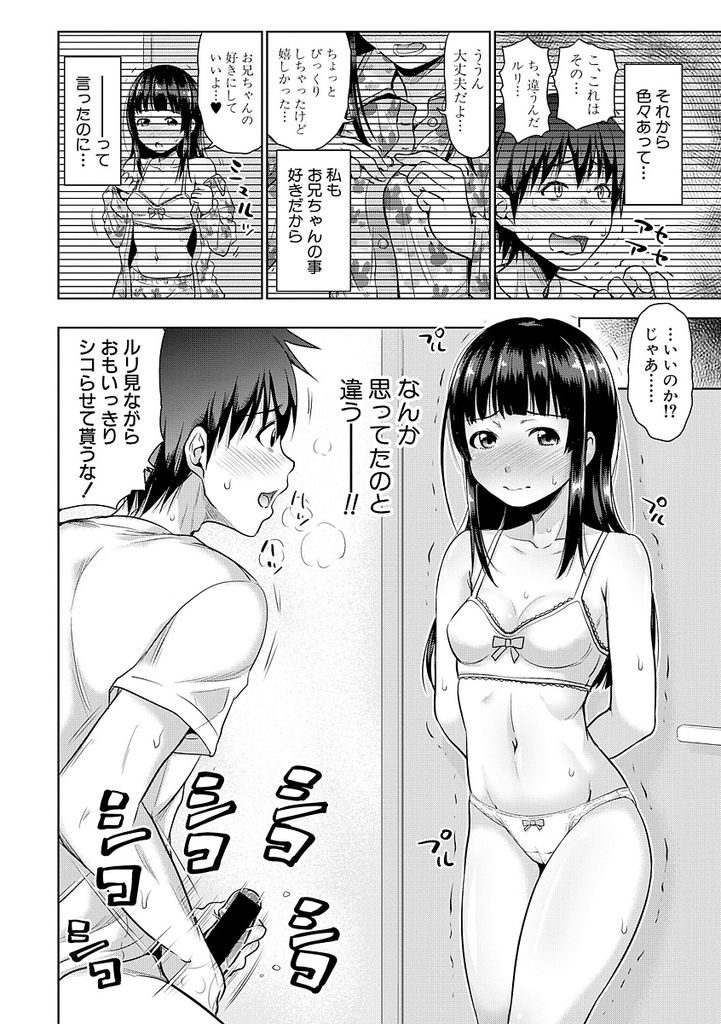 妹が大好きすぎるシスコンの兄のためにエッチなコスプレ姿でたっぷりとご奉仕してしまう貧乳妹...チャイナドレスや巫女服でたっぷりと兄を楽しませながらコスプレ姿のまま近親相姦中出しセックス【たくわん:お兄ちゃんとコスってH】