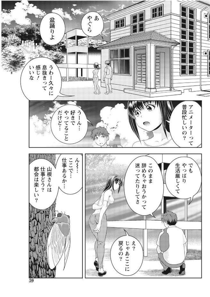 故郷に帰ってきた中学時代の同級生と久々に再開した大きなおっぱいがエッチな巨乳女...同級生をお祭りに誘って浴衣姿のまま同級生と二人でいちゃラブ中出しセックス【朝森瑞季:碧の盆】