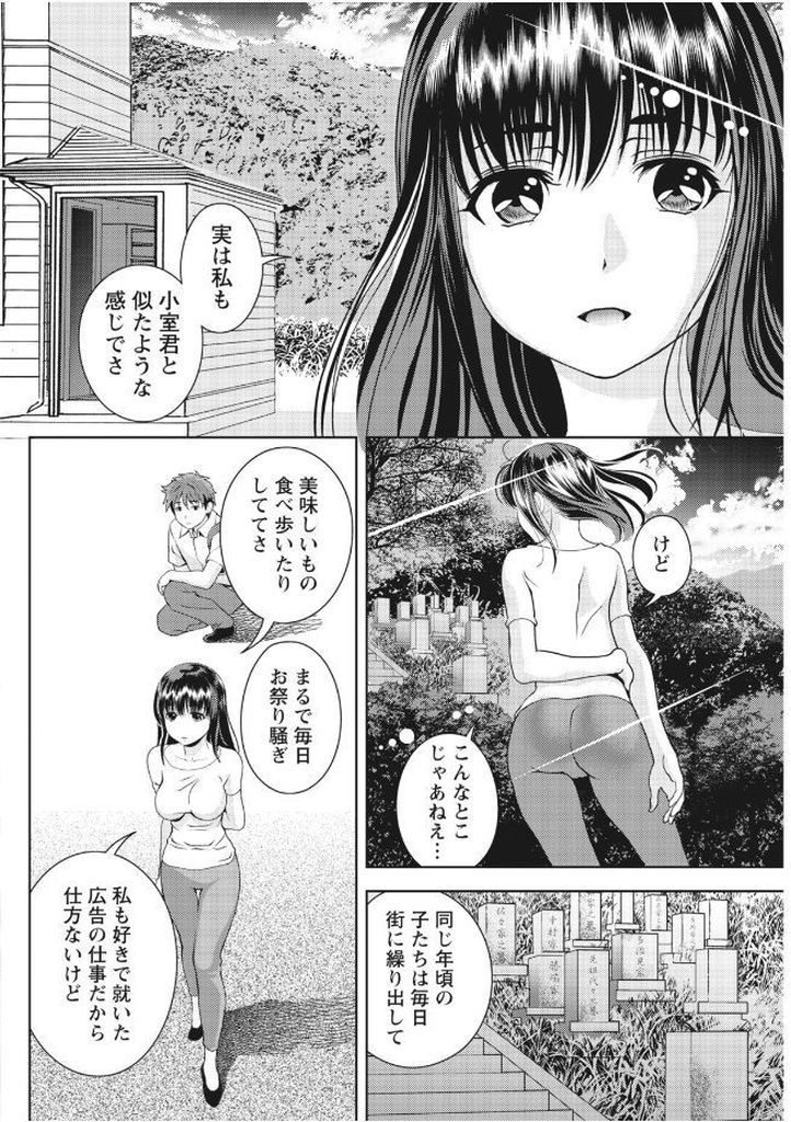 故郷に帰ってきた中学時代の同級生と久々に再開した大きなおっぱいがエッチな巨乳女...同級生をお祭りに誘って浴衣姿のまま同級生と二人でいちゃラブ中出しセックス【朝森瑞季:碧の盆】