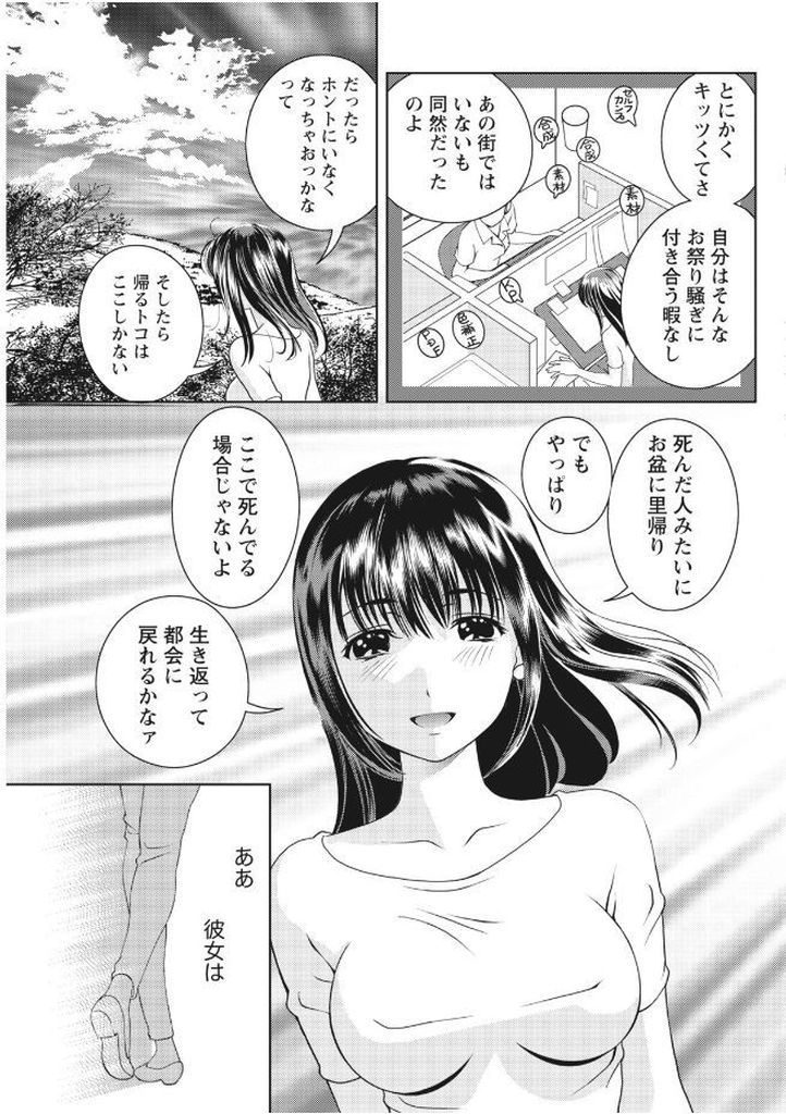 故郷に帰ってきた中学時代の同級生と久々に再開した大きなおっぱいがエッチな巨乳女...同級生をお祭りに誘って浴衣姿のまま同級生と二人でいちゃラブ中出しセックス【朝森瑞季:碧の盆】