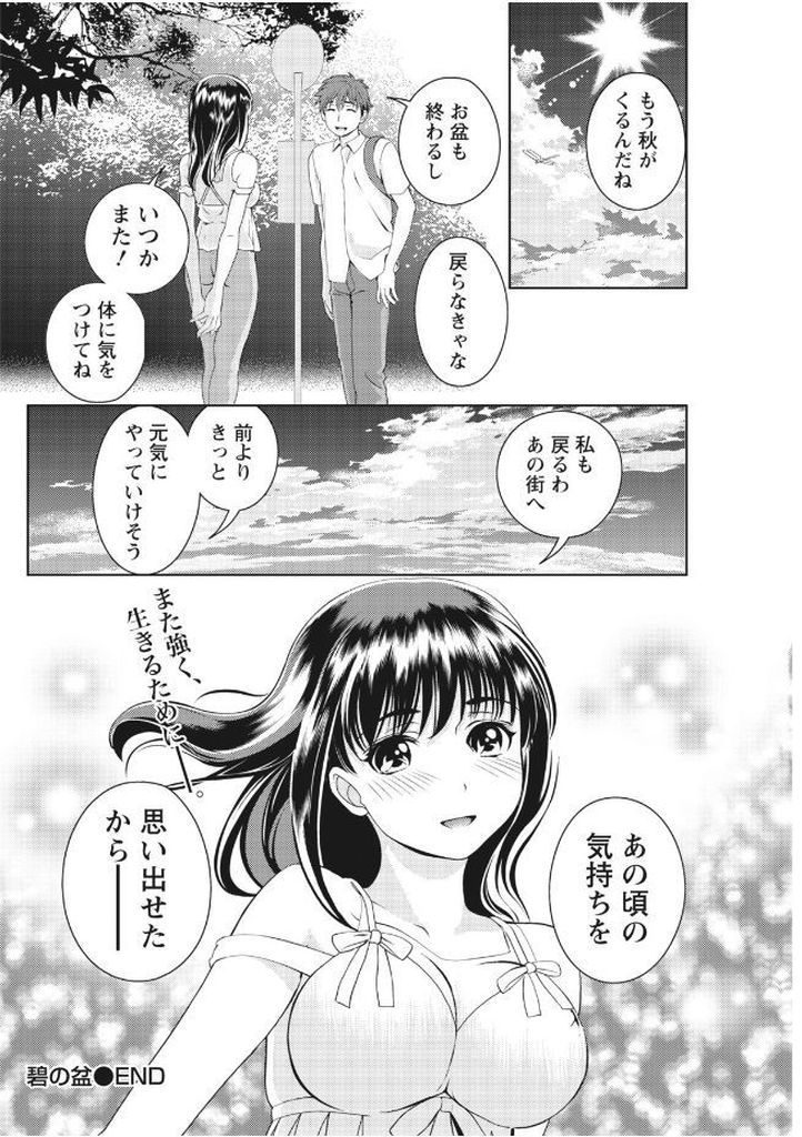 故郷に帰ってきた中学時代の同級生と久々に再開した大きなおっぱいがエッチな巨乳女...同級生をお祭りに誘って浴衣姿のまま同級生と二人でいちゃラブ中出しセックス【朝森瑞季:碧の盆】