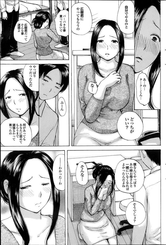 血の繋がっていない息子とセックスするのが日課になってしまっているムチムチボディがエッチな巨乳人妻...息子の命令で息子の友達にたっぷりとご奉仕することになってしまい下品な喘ぎ声を上げながら絶頂中出しセックス【めいか:ママあそび】