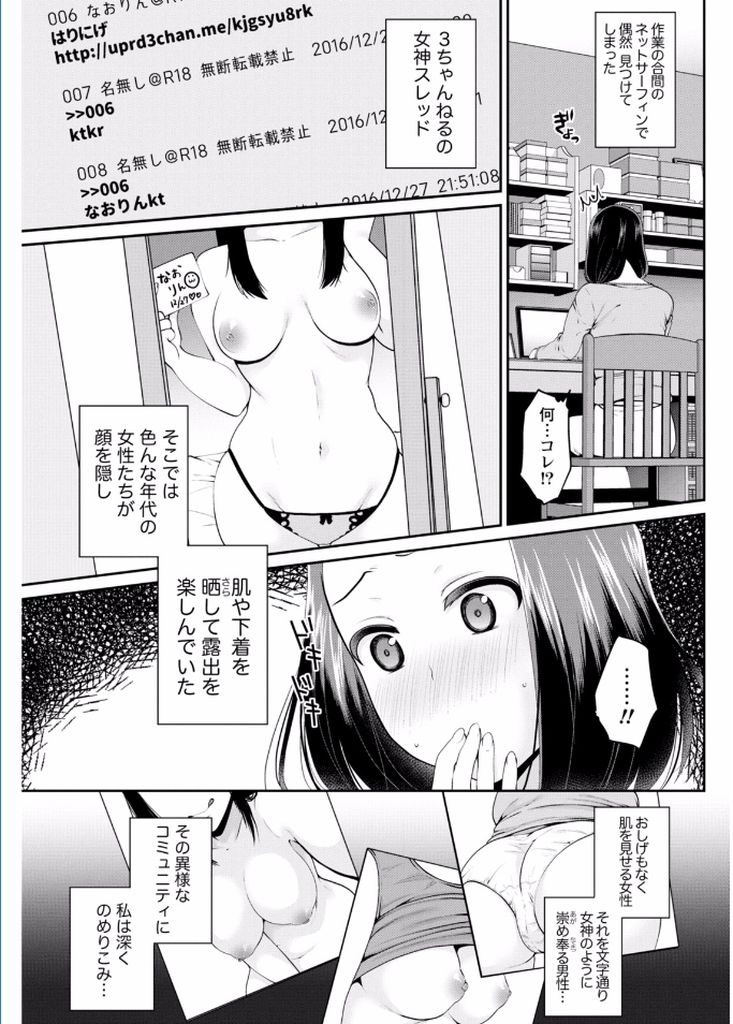 ネット掲示板にエッチな自撮りを上げていることが旦那の部下にバレて脅されてしまう淫乱ド変態な巨乳人妻...口止め代わりにエッチな身体を差し出してしまい目隠しされたまま旦那の部下と不倫中出しセックス【成田コウ:女神さまは褒められたい】