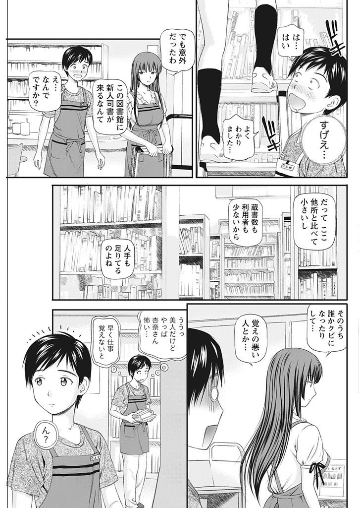 図書館でセックスしているカップルを見ながらオナニーをするのが日課になっている淫乱ド変態な巨乳の司書さん...同僚の司書にオナニーを手伝わせた挙句ねっとりマンコで同僚のチンポを咥えこんでこっそり中出しセックス【杏咲モラル:やりすぎ！文学乙女】