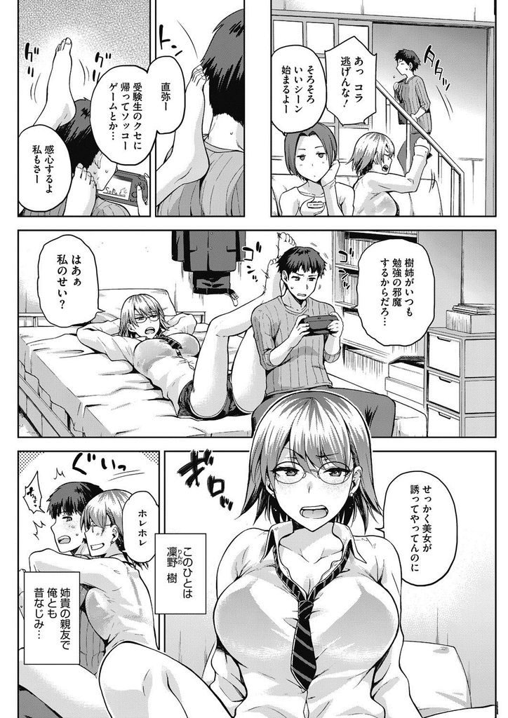 受験生の幼馴染の部屋に上がりこんでエッチな身体で誘惑してしまう淫乱ビッチな巨乳女子高生...幼馴染の勃起チンポを玩具のように弄んでいたら逆襲されてしまい下品な顔して絶頂中出しセックス【kiasa:いぢらリベンジ】