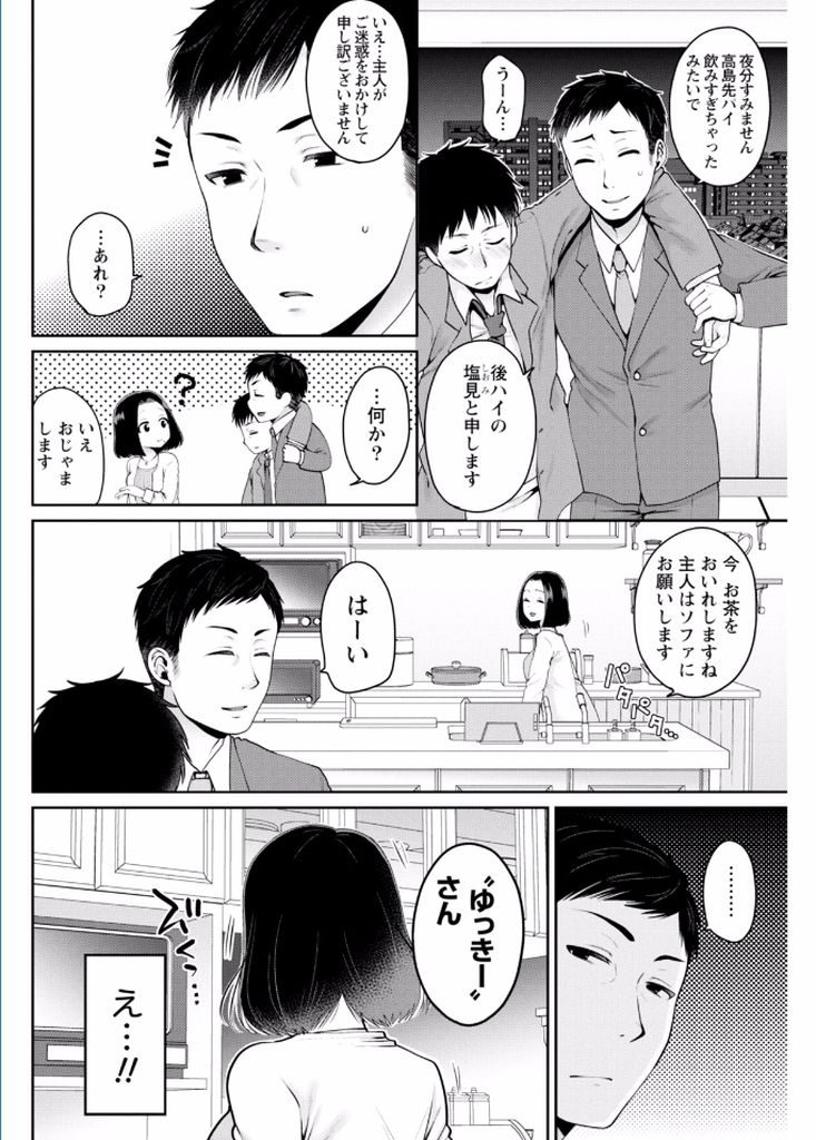 ネット掲示板にエッチな自撮りを上げていることが旦那の部下にバレて脅されてしまう淫乱ド変態な巨乳人妻...口止め代わりにエッチな身体を差し出してしまい目隠しされたまま旦那の部下と不倫中出しセックス【成田コウ:女神さまは褒められたい】