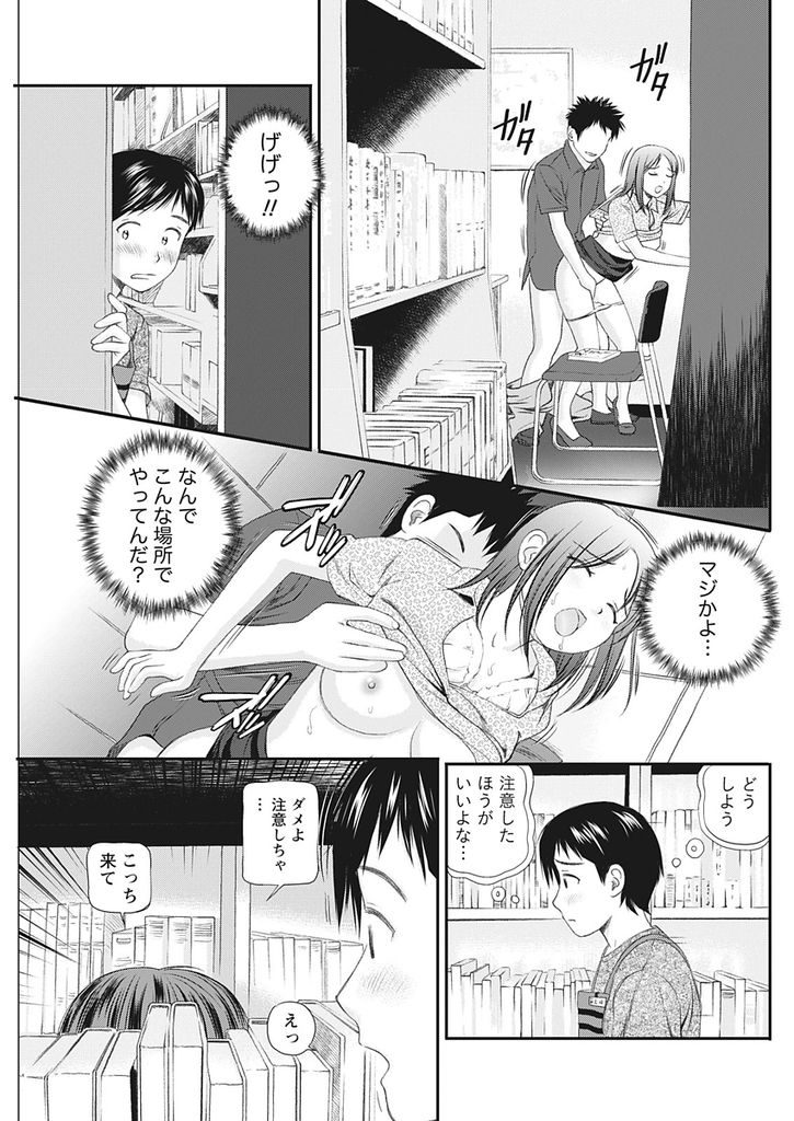 図書館でセックスしているカップルを見ながらオナニーをするのが日課になっている淫乱ド変態な巨乳の司書さん...同僚の司書にオナニーを手伝わせた挙句ねっとりマンコで同僚のチンポを咥えこんでこっそり中出しセックス【杏咲モラル:やりすぎ！文学乙女】