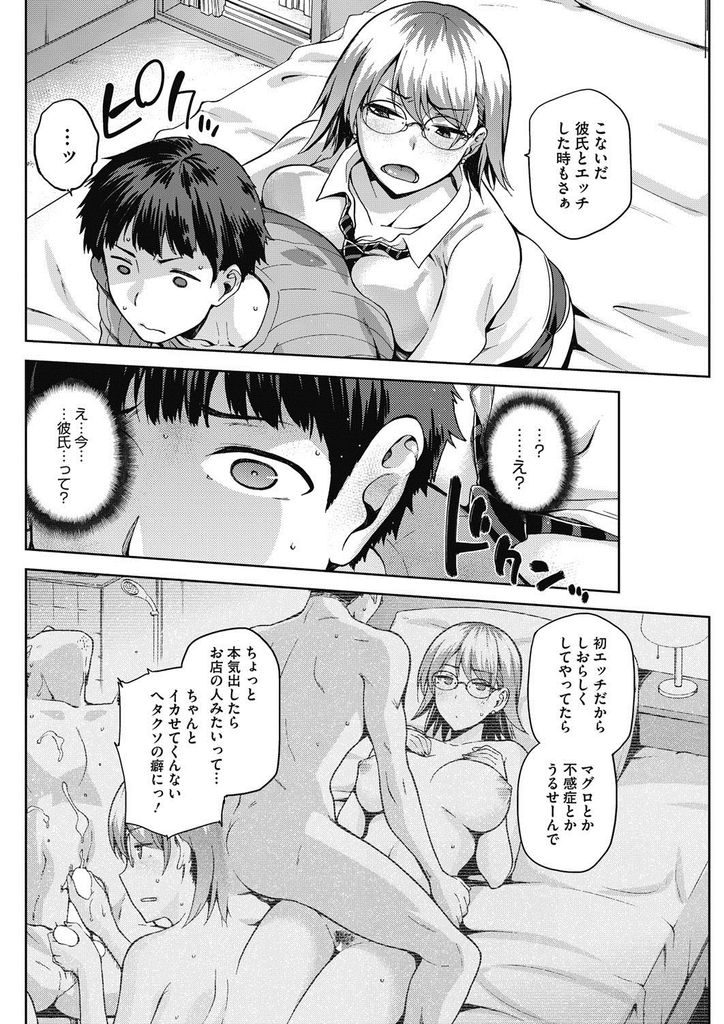 受験生の幼馴染の部屋に上がりこんでエッチな身体で誘惑してしまう淫乱ビッチな巨乳女子高生...幼馴染の勃起チンポを玩具のように弄んでいたら逆襲されてしまい下品な顔して絶頂中出しセックス【kiasa:いぢらリベンジ】